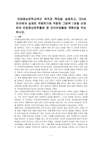 반응중심문학교육의 목적과 특징을 설명하고, 만5세 유아에게 실제로 적용하기에 적합한 그림책 1권을 선정하여 반응중심문학활동 중 언어반응활동 계획안을 작성하시오-1