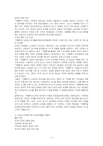 반응중심문학교육의 목적과 특징을 설명하고, 만5세 유아에게 실제로 적용하기에 적합한 그림책 1권을 선정하여 반응중심문학활동 중 언어반응활동 계획안을 작성하시오-3
