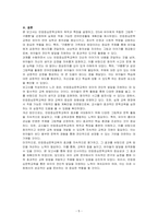 반응중심문학교육의 목적과 특징을 설명하고, 만5세 유아에게 실제로 적용하기에 적합한 그림책 1권을 선정하여 반응중심문학활동 중 언어반응활동 계획안을 작성하시오-5