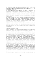 우리 사회에서 프라이버시의 보호가 제대로 이루어지지 못 해 피해를 입었던 사례를 분석해 보고 이런 일이 벌어지지 않으려면 어떤 방안이 마련되어야 할지 모색해 보시오-2