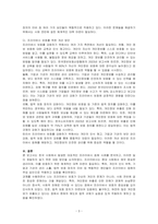 우리 사회에서 프라이버시의 보호가 제대로 이루어지지 못 해 피해를 입었던 사례를 분석해 보고 이런 일이 벌어지지 않으려면 어떤 방안이 마련되어야 할지 모색해 보시오-3