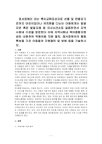 정서장애아 라는 특수교육대상자로 선별 및 판별되기전까지 어린이집이나 유치원을 다닌는 아동에게는 발달지연 혹은 발달지체 등 의사소견소로 갈음하면서 지역사회내 기관을 방문한다 이에 지역사회내 육아종합지원센터 내원하여 위험아동 지원 절차, 정서장애아의 행동특성을 가진 아동들의 지원절차 및 방법 등을 기술하시오-1