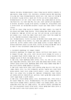 정서장애아 라는 특수교육대상자로 선별 및 판별되기전까지 어린이집이나 유치원을 다닌는 아동에게는 발달지연 혹은 발달지체 등 의사소견소로 갈음하면서 지역사회내 기관을 방문한다 이에 지역사회내 육아종합지원센터 내원하여 위험아동 지원 절차, 정서장애아의 행동특성을 가진 아동들의 지원절차 및 방법 등을 기술하시오-2