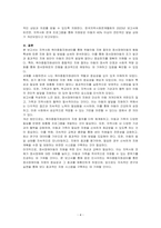 정서장애아 라는 특수교육대상자로 선별 및 판별되기전까지 어린이집이나 유치원을 다닌는 아동에게는 발달지연 혹은 발달지체 등 의사소견소로 갈음하면서 지역사회내 기관을 방문한다 이에 지역사회내 육아종합지원센터 내원하여 위험아동 지원 절차, 정서장애아의 행동특성을 가진 아동들의 지원절차 및 방법 등을 기술하시오-4