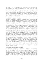 씨앗 전쟁과 gmo식품의 유해성에 관한 보고서를 작성하시오-2