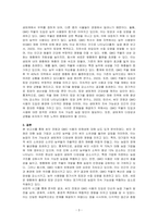 씨앗 전쟁과 gmo식품의 유해성에 관한 보고서를 작성하시오-3