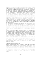 일상생활 속 사소한 습관은 건강에 영향을 미치며 질병으로 이어질 수도 있다 운동, 식생활 등 다양한 측면에서 자신의 생활습관을 스스로 점검한 후 그 특징을 기술하고, 대사증후군을 예방 또는 관리하기 위한 구체적 실천방안을 작성하시오-2