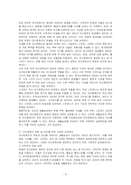 일상생활 속 사소한 습관은 건강에 영향을 미치며 질병으로 이어질 수도 있다 운동, 식생활 등 다양한 측면에서 자신의 생활습관을 스스로 점검한 후 그 특징을 기술하고, 대사증후군을 예방 또는 관리하기 위한 구체적 실천방안을 작성하시오-3
