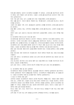 일상생활 속 사소한 습관은 건강에 영향을 미치며 질병으로 이어질 수도 있다 운동, 식생활 등 다양한 측면에서 자신의 생활습관을 스스로 점검한 후 그 특징을 기술하고, 대사증후군을 예방 또는 관리하기 위한 구체적 실천방안을 작성하시오-5