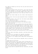 일상생활 속 사소한 습관은 건강에 영향을 미치며 질병으로 이어질 수도 있다 운동, 식생활 등 다양한 측면에서 자신의 생활습관을 스스로 점검한 후 그 특징을 기술하고, 대사증후군을 예방 또는 관리하기 위한 구체적 실천방안을 작성하시오-6