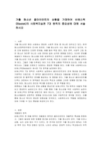 가출 청소년 클라이언트의 상황을 가정하여 비에스텍(Biestek)의 사회복지실천 7대 원칙의 중요성에 대해 서술하시오-1