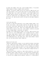 가출 청소년 클라이언트의 상황을 가정하여 비에스텍(Biestek)의 사회복지실천 7대 원칙의 중요성에 대해 서술하시오-2