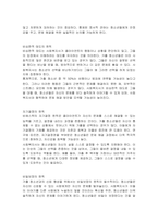 가출 청소년 클라이언트의 상황을 가정하여 비에스텍(Biestek)의 사회복지실천 7대 원칙의 중요성에 대해 서술하시오-3
