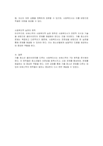 가출 청소년 클라이언트의 상황을 가정하여 비에스텍(Biestek)의 사회복지실천 7대 원칙의 중요성에 대해 서술하시오-4