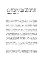 甲의 부인 丙이 乙을 상대로 손해배상을 청구하는 경우, 그 근거에 대해 설명하고, 인용될 수 있는지에 대해 설명하시오 1) 법적 근거 2) 손해배상 청구의 인용 가능성 3) 손해배상의 구체적 항목-1