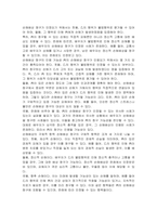 甲의 부인 丙이 乙을 상대로 손해배상을 청구하는 경우, 그 근거에 대해 설명하고, 인용될 수 있는지에 대해 설명하시오 1) 법적 근거 2) 손해배상 청구의 인용 가능성 3) 손해배상의 구체적 항목-2