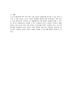 甲의 부인 丙이 乙을 상대로 손해배상을 청구하는 경우, 그 근거에 대해 설명하고, 인용될 수 있는지에 대해 설명하시오 1) 법적 근거 2) 손해배상 청구의 인용 가능성 3) 손해배상의 구체적 항목-3