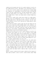 사회복지현장의 조사는 인간과 환경의 다양성으로 인해 실험적 연구와 비교했을 경우, 조사설계 연구 전과정에 걸쳐 여러 한계를 갖는다 그럼에도 불구하고 사회복지조사연구가 사회복지현장에서 이루어져야 할 필요가 있는가 찬반토론을 해주세요​-2