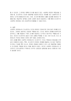 사회복지현장의 조사는 인간과 환경의 다양성으로 인해 실험적 연구와 비교했을 경우, 조사설계 연구 전과정에 걸쳐 여러 한계를 갖는다 그럼에도 불구하고 사회복지조사연구가 사회복지현장에서 이루어져야 할 필요가 있는가 찬반토론을 해주세요​-3
