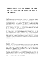 강박장애란 무엇이며, 원인, 증상, 치료방법에 대해 서술하시오 그리고 나라면 어떻게 할 것인지에 대한 개인적 의견을 서술하시오-1