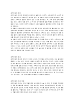 강박장애란 무엇이며, 원인, 증상, 치료방법에 대해 서술하시오 그리고 나라면 어떻게 할 것인지에 대한 개인적 의견을 서술하시오-2