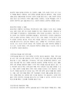 건강가정의 개념과 특징을 설명한 후 현대가족의 변화에 따른 가족건강성 향상을 위한 정책의 방향 및 건강가정사업 전달체계의 역할에 대해 서술하시오-2