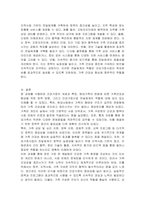 건강가정의 개념과 특징을 설명한 후 현대가족의 변화에 따른 가족건강성 향상을 위한 정책의 방향 및 건강가정사업 전달체계의 역할에 대해 서술하시오-3