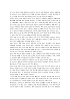 백신요법은 면역의 어떤 특징을 활용한 방법인지 서술하고, RNA백신과 기존의 백신의 특징, 장단점 등을 비교하시오-2