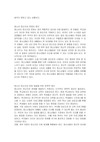 우리나라에는 청소년복지에 다양한 사회문제 중 가장 심각하다고 생각되는 사회문제가 무엇인지 생각해보고 해결하기 위한 정책적 접근방법은 무엇이 있는지 의견을 제시하시오-2