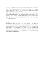 우리나라에는 청소년복지에 다양한 사회문제 중 가장 심각하다고 생각되는 사회문제가 무엇인지 생각해보고 해결하기 위한 정책적 접근방법은 무엇이 있는지 의견을 제시하시오-3