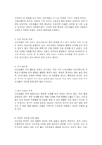 이민사회로서 한국사회가 보여주고 있는 문제들을 10가지 정도 어떠한 것들이 있는지 그 원인과 함께 서술하세요-3