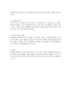 이민사회로서 한국사회가 보여주고 있는 문제들을 10가지 정도 어떠한 것들이 있는지 그 원인과 함께 서술하세요-4
