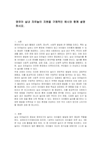 영유아 실내 자유놀이 지원을 구체적인 예시와 함께 설명하시오-1