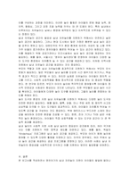 영유아 실내 자유놀이 지원을 구체적인 예시와 함께 설명하시오-2