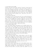 커뮤니티케어에 대한 보고서를 작성하시오-2