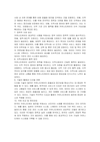 커뮤니티케어에 대한 보고서를 작성하시오-3