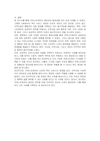 커뮤니티케어에 대한 보고서를 작성하시오-4