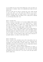 1) 몬테소리 수학교육의 교구 유형 2) 몬테소리 수학교육의 특징 3) 몬테소리 수학교육의 의의 4) 몬테소리 수학교육의 비판점-2
