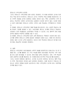 1) 몬테소리 수학교육의 교구 유형 2) 몬테소리 수학교육의 특징 3) 몬테소리 수학교육의 의의 4) 몬테소리 수학교육의 비판점-3
