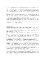 사회복지실천 갈등이론 장단점을 논하시오-2