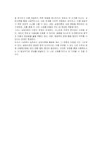 사회복지실천 갈등이론 장단점을 논하시오-4