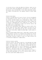 사회복지행정에 있어서 인적자원관리의 특징에 대해 설명하고, 직무연구와 직무관리 영역에서 특별히 중요하다고 생각되는 단계에 대해 자신의 생각을 논하시오-3