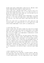 Piaget 인지발달 이론의 기본 개념에 대해 자세히 설명하고, 교육적 시사점을 제시하시오-3