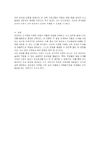 Piaget 인지발달 이론의 기본 개념에 대해 자세히 설명하고, 교육적 시사점을 제시하시오-4