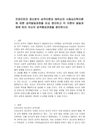 프로이트의 정신분석 성격이론과 에릭슨의 사회심리학이론에 따른 성격발달과정을 비교 정리하고 각 이론의 발달과정에 따라 자신의 성격형성과정을 정리하시오-1
