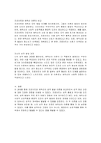 프로이트의 정신분석 성격이론과 에릭슨의 사회심리학이론에 따른 성격발달과정을 비교 정리하고 각 이론의 발달과정에 따라 자신의 성격형성과정을 정리하시오-3