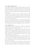 중년기 정신건강 문제중 사회적 변화와 정신건강의 이슈에 대해서 설명하고, 중년기 정신건강의 개입방안에 대한 본인의 생각을 서술하시오-1