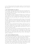 중년기 정신건강 문제중 사회적 변화와 정신건강의 이슈에 대해서 설명하고, 중년기 정신건강의 개입방안에 대한 본인의 생각을 서술하시오-2