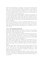 중년기 정신건강 문제중 사회적 변화와 정신건강의 이슈에 대해서 설명하고, 중년기 정신건강의 개입방안에 대한 본인의 생각을 서술하시오-3