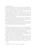 사회복지정책 발달이론 중에서 가장 설명력이 있다고 생각하는 이론 3가지를 선택하여 각 이론의 내용을 설명하고, 이론들의 설명력에 대한 본인의 의견을 서술하시오-3